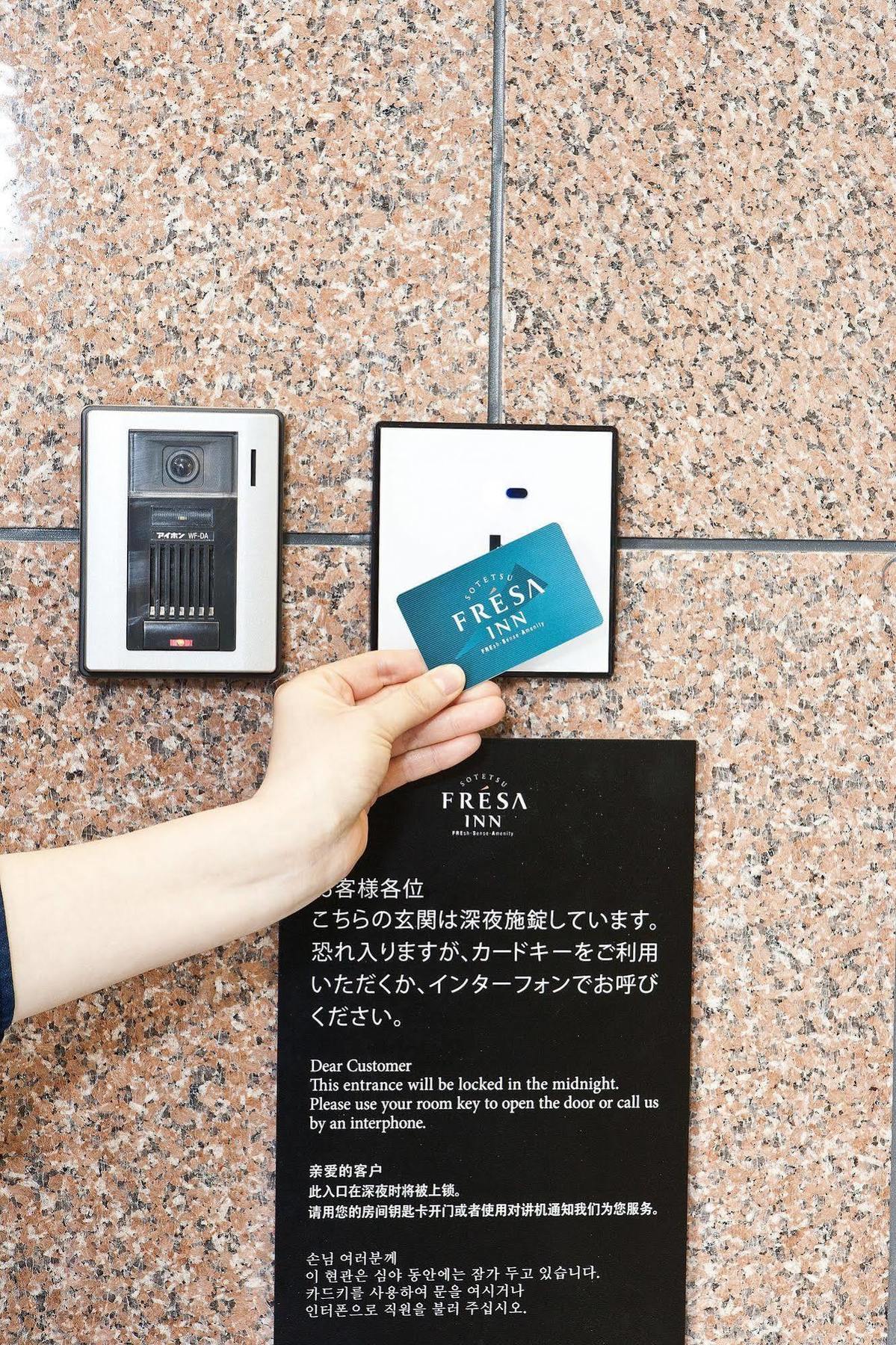 Hotel Sotetsu Fresa Nihombashi-ningyocho Tokio